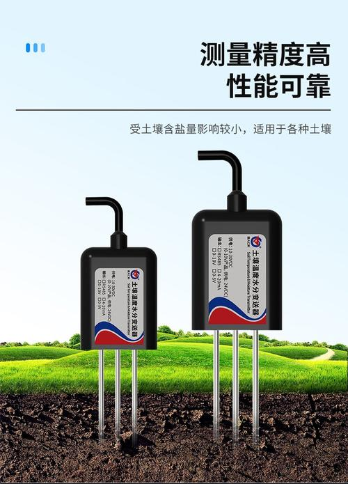 NPK养分传感器
